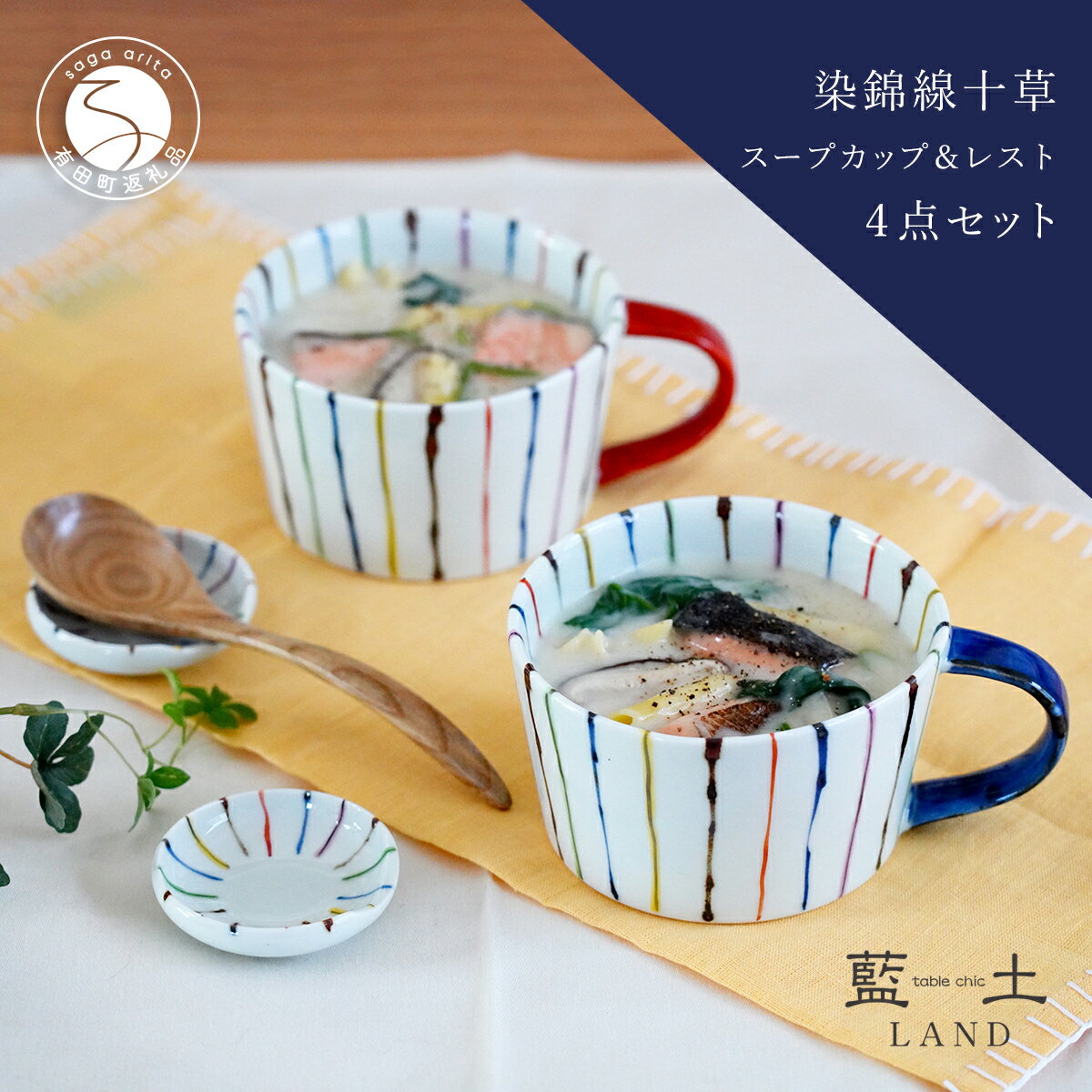 楽天市場】有田焼(食器セット|食器):食器・カトラリー 楽天市場】有田焼(食器セット|食器):食器・カトラリー