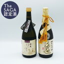 S45-2【ふるさと納税】佐賀ん酒!東長 しずく搾り&ほろほろに!純米大吟醸セット 佐嘉蔵屋