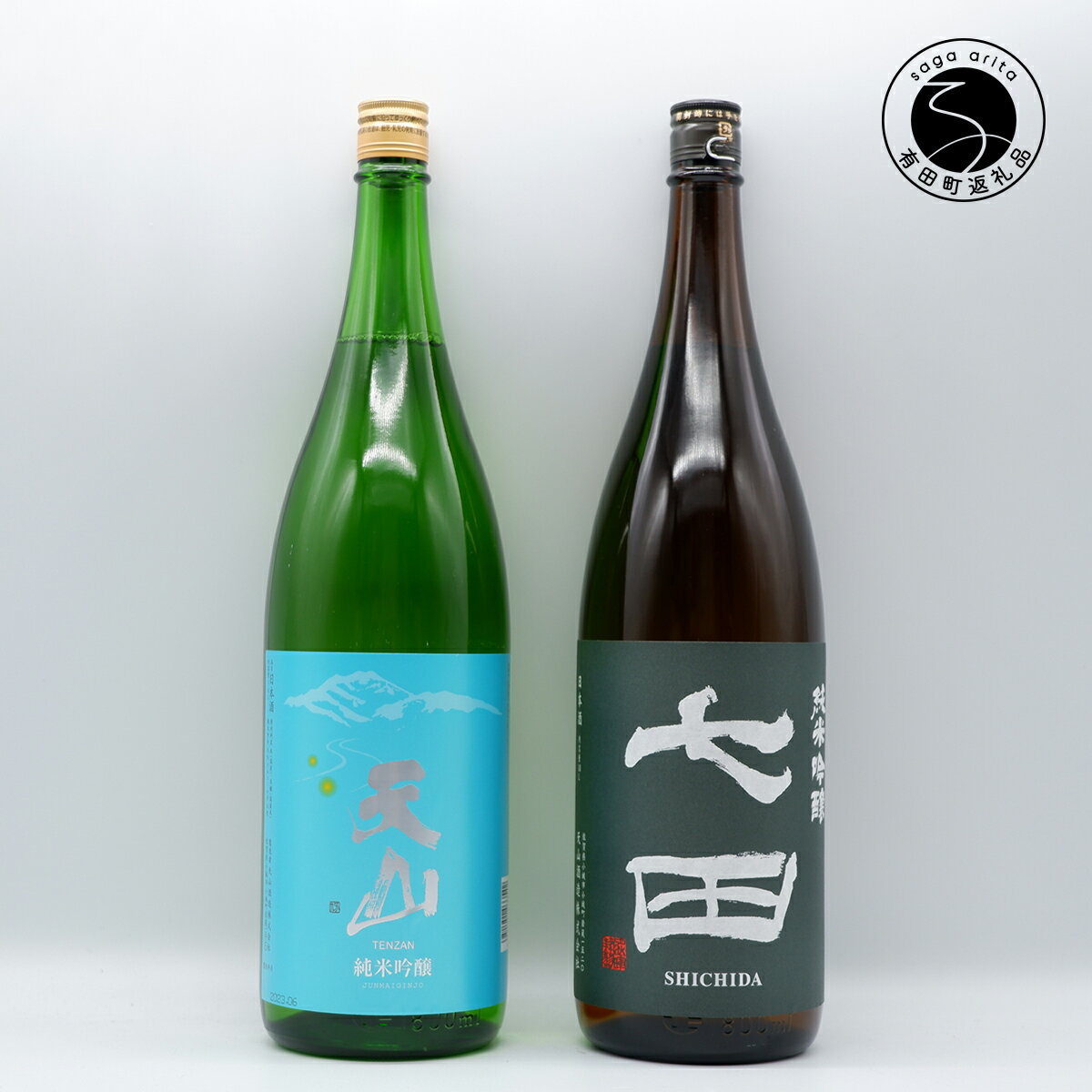 国際線ビジネス・ファーストクラスの機内酒にも!『天山』『七田』純米吟醸の1.8L 2本セット 華やかな香りと米の旨味・甘み 佐嘉蔵屋