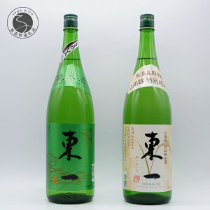 【ふるさと納税】KuraMasterプラチナ賞受賞「東一 山田錦特別純米酒」・「東一 純米」1800ml【2本セット】佐嘉蔵屋 日本酒 酒 東一 限定 受賞 The SAGA認定酒 S20-27
