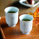 【ふるさと納税】 しん窯 青花 染錦十草反り組湯呑 有田焼 A30-230
