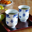【ふるさと納税】 しん窯 青花 染付富士山反り組湯呑 有田焼 和食器 食器 うつわ 器 カップ コップ 2個セット 夫婦湯呑 お湯呑 ゆのみ カップ フリーカッ...