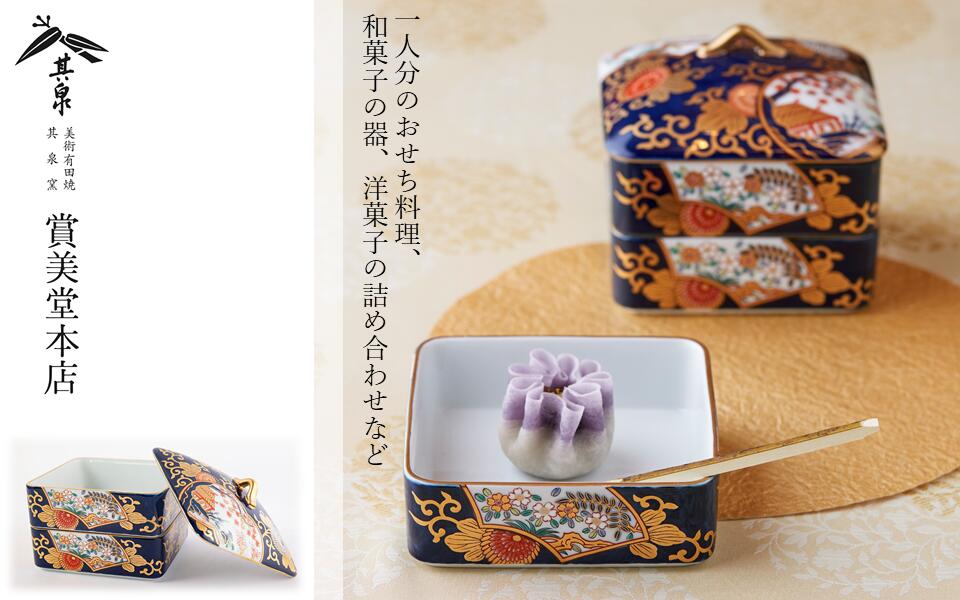 楽天市場】有田焼(段数(弁当箱・重箱)2段)(重箱|弁当箱 楽天市場】有田焼(段数(弁当箱・重箱)2段)(重箱|弁当箱