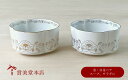 【ふるさと納税】有田焼 其泉 ゆいからくさ 四つ葉形 ボウル 金 白金 ペア【賞美堂本店】器 うつわ 食器 皿 鉢 ボウル ペア 2枚 ゴールド プラチナ 贈答...