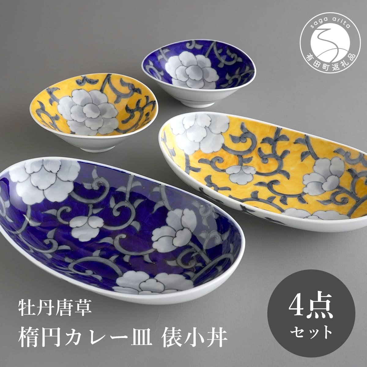 楽天市場】有田焼 皿(食器セット|食器):食器・カトラリー 楽天市場】有田焼 皿(食器セット|食器):食器・カトラリー