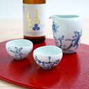 【ふるさと納税】有田焼 染付鳥獣戯画・酒器セット (とっくり×1・ゆるりぐい呑み×2)よう楽庵・たかす 和食器 食器 うつわ 器 酒器 徳利 片口 ぐいのみ お...