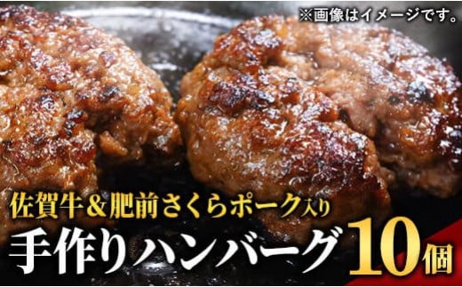 4位! 口コミ数「0件」評価「0」佐賀牛＆さくらポーク入り手作りハンバーグ90g×10個