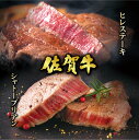 【ふるさと納税】佐賀牛シャトーブリアンステーキ400g(200g×2枚) & 佐賀牛ヒレステーキ600g(200g×3枚) /ふるさと納税 お肉 肉 佐賀牛 ギ...