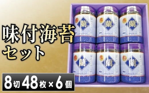 【ふるさと納税】佐賀県産味付け海苔セット(福徳のり)