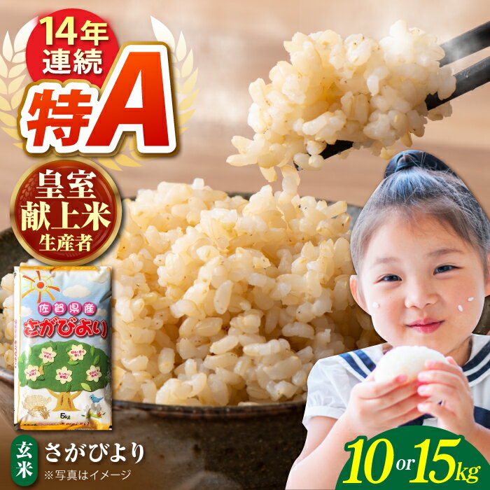 楽天市場】玄米 10kg 送料無料(品種(米)さがびより)(玄米 楽天市場】玄米 10kg 送料無料(品種(米)さがびより)(玄米