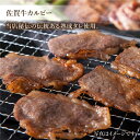 【ふるさと納税】【全3回定期便】三栄の味付け肉 ( 佐賀牛 カルビー 400g・豚ロース 4枚 ) 【肉の三栄】 [HAA044] 2