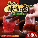 三栄の味付け肉 ( 佐賀牛 カルビー 400g・豚ロース 4枚 )  