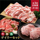 ＜普段のお料理に使いやすいお肉を集めました＞ 40年以上の歴史を持つ肉のプロ「肉の三栄」より、毎日のお料理にお使いいただけるセットをご用意しました！ 贅沢な佐賀牛と佐賀県産豚。すき焼き、肉じゃが、牛丼、カレーなどのさまざまなお料理でお楽しみ...