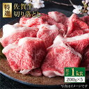 佐賀牛専門店「肉の三栄」が肉質に自信を持ってお届けする佐賀牛。 そんなこだわりの肉を、もっと手軽に皆に食べてもらいたいという想いから、普段使いしやすい少量パックにしてお届けします。 すき焼き・しゃぶしゃぶなど、色んな料理で大活躍の切り落とし...