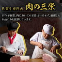 【ふるさと納税】【全3回定期便】佐賀牛 A5 サーロイン ステーキ 400g ( 200g 2枚 ) 【肉の三栄】 [HAA060] 3