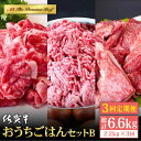 【ふるさと納税】【全3回定期便】佐賀牛 おうちごはんセットB 2.2kg ( 切り落とし 1kg ミンチ 600g 牛すじ 600g ) 【山下牛舎】 [HAD125]