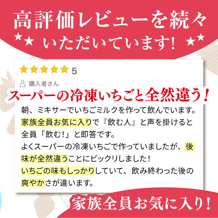 【ふるさと納税】王様のいちご 摘みたてこおりいちご 2kg ( 冷凍いちご 1kg 2袋 ) いちごさん さがほのか【むらおか農園】 [HAF003]