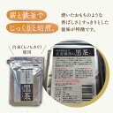 【ふるさと納税】武富勝彦の黒茶 700g ( 350g 2袋 ) 【葦農】 [HAJ003] 2