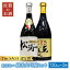 【ふるさと納税】純米大吟醸 720ml 2本 ( 褒紋東長 松浦一 ) 【大串酒店】 [HAK012]