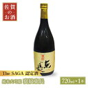 26位! 口コミ数「0件」評価「0」純米大吟醸 褒紋東長 720ml 1本 【大串酒店】 [HAK016]