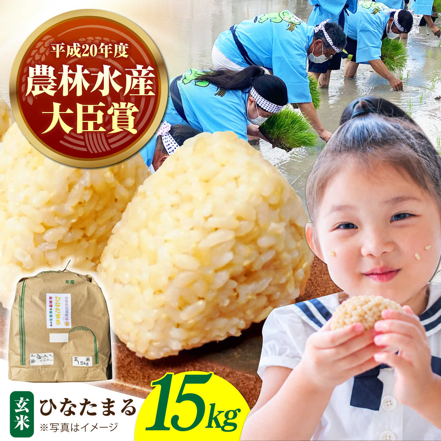 令和8年産 新米 ひなたまる 玄米 15kg 【かづやの農園】 玄米 米 お米[HAP017]