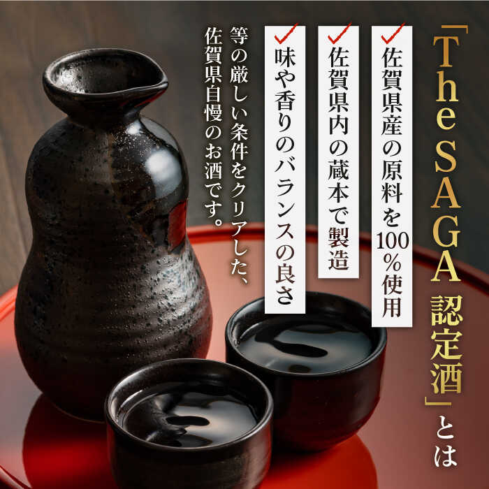 【ふるさと納税】【The SAGA認定酒】佐嘉酒造 麦焼酎「肥州」 720ml× 1本【白木酒店】焼酎 麦 麦焼酎 佐賀 佐嘉 佐賀認定酒[HAQ043] 3