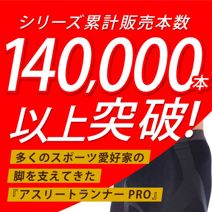 【ふるさと納税】Runtage スポーツタイツ アスリートランナーPRO version2 十分丈＜グレー＞【イイダ靴下株式会社】 [HBB009]