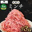 【ふるさと納税】【全6回定期便】佐賀牛 ミンチ 500g【田中畜産牛肉店】 [HBH101]