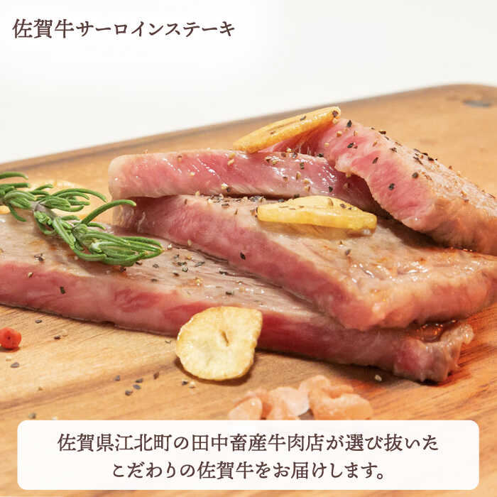 【ふるさと納税】＜全12回＞佐賀牛 贅沢定期便【田中畜産牛肉店】ステーキ ヒレ フィレ サーロイン 肩ロース リブロース 赤身 カルビ [HBH045]