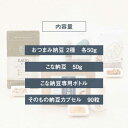 【ふるさと納税】そのもの腸活セットB【sonomono】 [HBJ009] 2