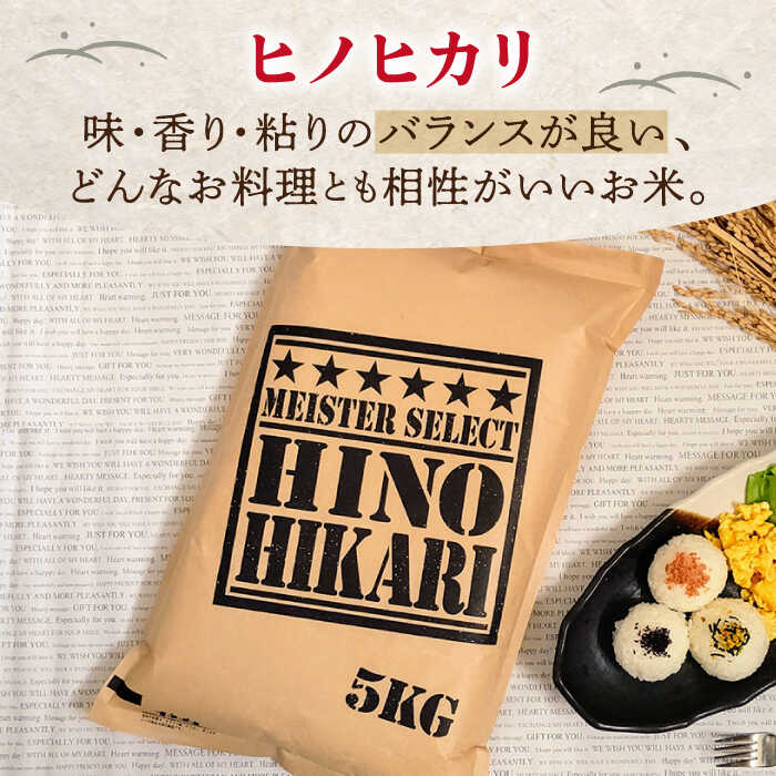 【ふるさと納税】【全12回定期便】令和5年産 ヒノヒカリ 無洗米 5kg【大塚米穀店】 [HBL067] 3