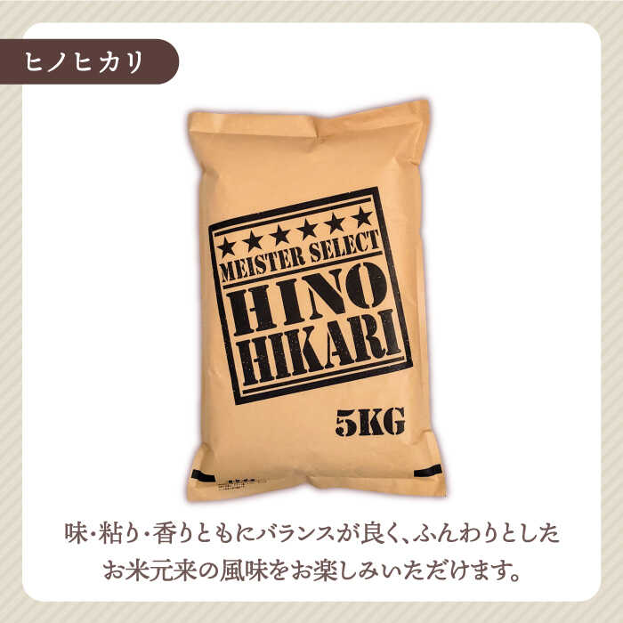 【ふるさと納税】【全3回定期便】令和5年産 ヒノヒカリ 無洗米 10kg（5kg×2袋）【大塚米穀店】 [HBL068] 3