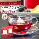 12位! 口コミ数「0件」評価「0」ハーブティー ＜BeauTea＞ 2袋 ( 5パック×2袋 ) 【Goenヘルス&ビューティー】 [HBQ003]