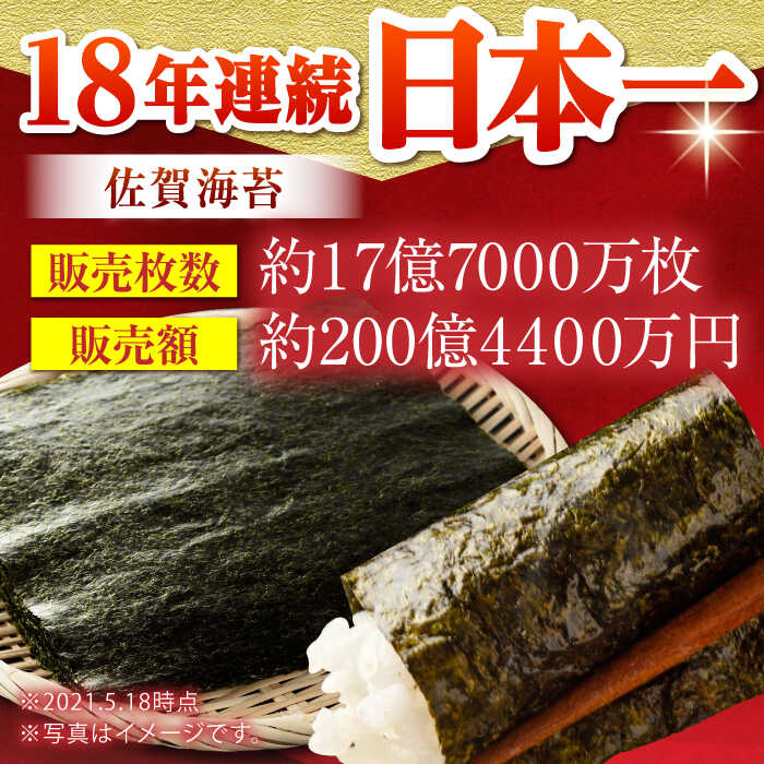 【ふるさと納税】佐賀海苔 一番摘み＜有明海産＞焼き海苔〈艶〉計30枚 ( 10枚×3袋 ) 【八丁屋】 [HBR001]