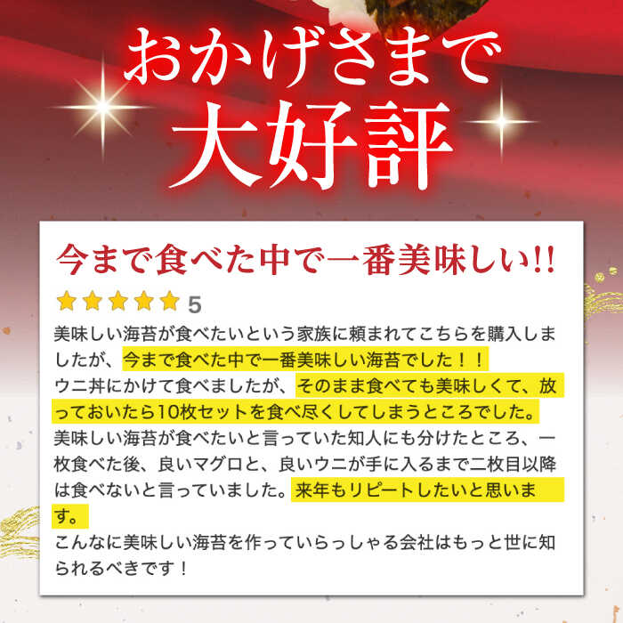 【ふるさと納税】＜全3回定期便＞佐賀海苔 一番摘み＜有明海産＞焼き海苔〈艶〉計50枚（10枚×5袋）【八丁屋】有明海 初摘み [HBR009]