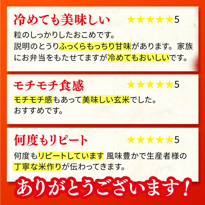 【ふるさと納税】令和5年産 ももちゃんちのお米 特別栽培米 さがびより（一等米）玄米 30kg【ももさき農産】 [HCG001]