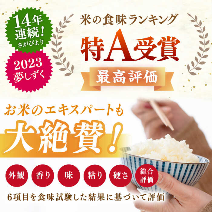 【ふるさと納税】令和5年産 ももちゃんちのお米 玄米 食べくらべ15kg ( さがびより 夢しずく ヒノヒカリ 各5kg 3種 ) 【ももさき農産】 [HCG002]