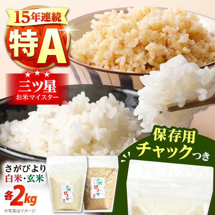 楽天市場】ふるさと納税 米 20kg さがみのり(米・雑穀|食品 楽天市場】ふるさと納税 米 20kg さがみのり(米・雑穀|食品