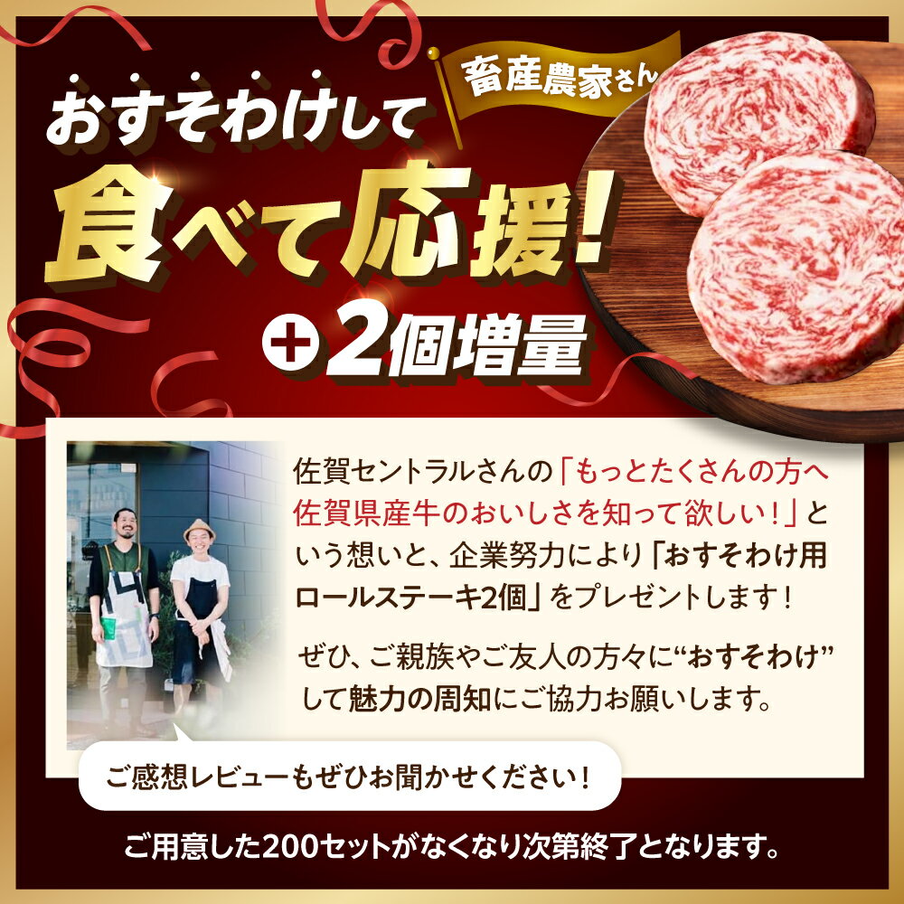 【ふるさと納税】【数量限定・増量】牛肉100％ ふんわり ロールステーキ （80g×10個）【佐賀セントラル牧場】黒毛和牛 国産 肉 牛肉 赤身 冷凍 ステーキ ハンバーグ 人気 おすすめ 高評価 リピート 佐賀県 白石町 [IAH018]