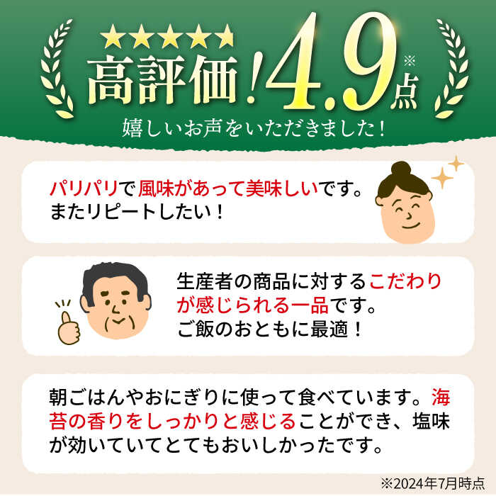 【ふるさと納税】【新海苔】※出来立てをお届け※ 有明海産 一番摘み まる等級 塩海苔 160枚（80枚×2個）【岸川商店】のり ノリ 海苔 塩のり 高品質 高評価 佐賀 [IAA001]