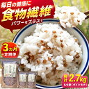 【ふるさと納税】【全3回定期便】白石産 もち麦 900g（300g×3袋）/回（総計2.7kg）【道の駅しろいしカンパニー】モチ麦 もちむぎ 小分け 健康 雑穀米 雑穀 お米 [IAA034]