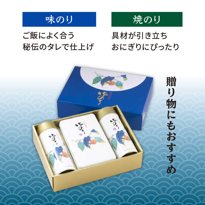 【ふるさと納税】【ギフトにもおすすめ！】佐賀海苔 御のり 詰合せ（計36袋 3種セット） 味海苔・塩海苔 有明海産 のり ノリ 海苔 【佐賀県有明海漁業協同組合白石支所】 [IAE004]