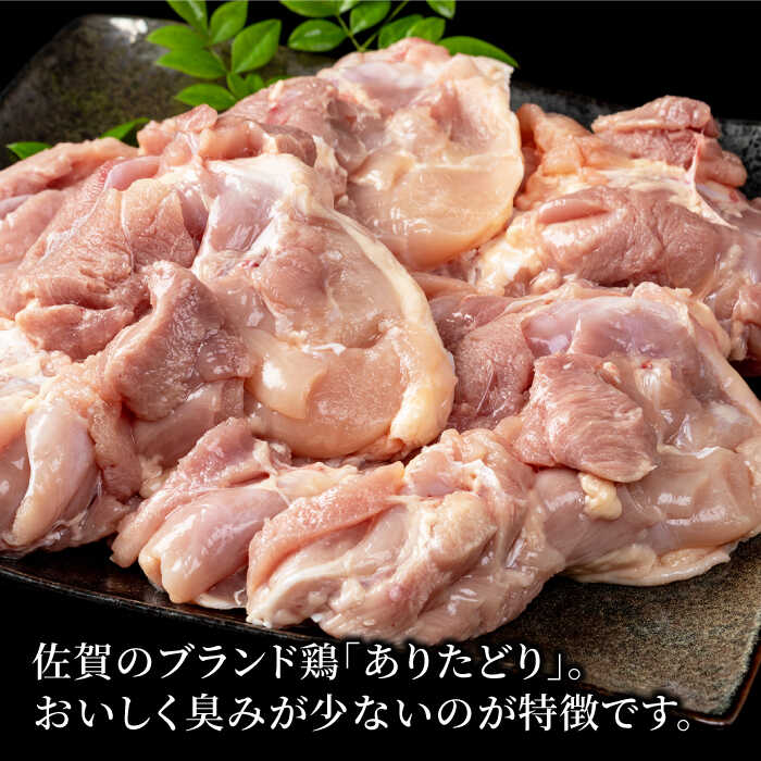 【ふるさと納税】【12回定期便】旨味ぎっしり定期便！少量 ありたどり モモ肉 300g×5袋(計1.5kg) 【株式会社いろは精肉店】[IAG156]