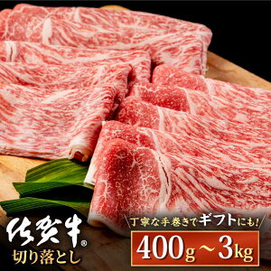 【ふるさと納税】佐賀牛 贅沢切り落とし 1000g 1パック 1枚1枚丁寧に巻いてお届け！ 【株式会社いろは精肉店】 お肉 肉 牛肉 冷凍 すきやき すき焼き しゃぶしゃぶ 切落し A4 A5[IAG043]