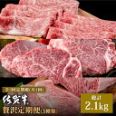 16位! 口コミ数「0件」評価「0」【肉のプロが厳選！】【全3回】佐賀牛 贅沢定期便【株式会社いろは精肉店】お肉 肉 牛肉 冷凍 ロース ヒレ ステーキ すきやき すき焼き し･･･ 