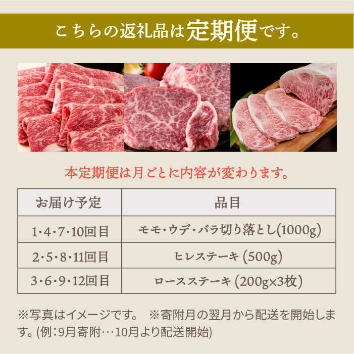 【ふるさと納税】【肉のプロが厳選！】【全12回】佐賀牛 贅沢定期便【株式会社いろは精肉店】お肉 肉 牛肉 冷凍 ロース ヒレ ステーキ すきやき すき焼き しゃぶしゃぶ 切落し 切り落とし [IAG076]