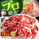 【ふるさと納税】【牧場直送】【12回定期便】佐賀県産しろいし牛 万能切落し 1kg(500g×2パック)【佐賀セントラル牧場】肉 牛肉 国産 和牛 国産牛 スラ...