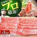 【ふるさと納税】【牧場直送】佐賀県産和牛 至福の切落し 1kg（250g×4パック）【有限会社佐賀セントラル牧場】黒毛和牛 肉 お肉 牛肉 切り落とし 1kg 冷凍[IAH006]