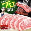 【ふるさと納税】【ステーキの王様】佐賀県産しろいし牛 厚切りサーロインステーキ 計1.5kg(約300g×5枚)【佐賀セントラル牧場】肉 お肉 牛肉 サーロイン...