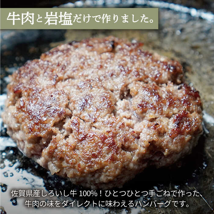 【ふるさと納税】【牧場直送】佐賀県産しろいし牛 ボリュームたっぷり手ごねハンバーグ 120g×10個【有限会社佐賀セントラル牧場】 [IAH044]